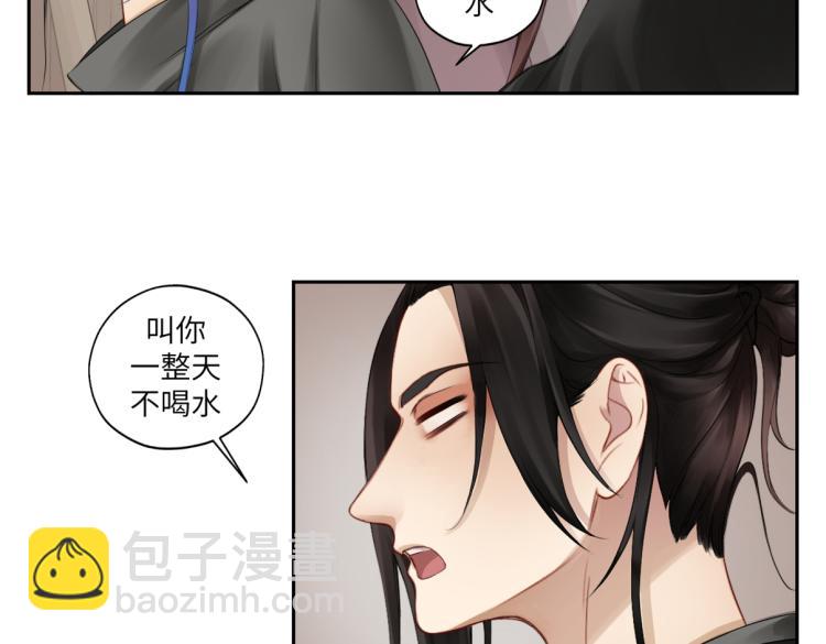 《病危将军作死日常》第二十八回 也……不算亏 第7页