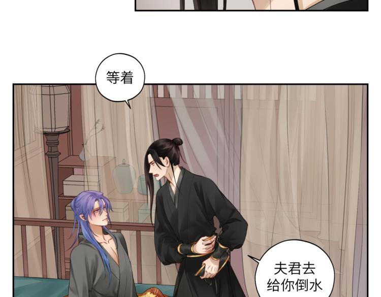 《病危将军作死日常》第二十八回 也……不算亏 第8页
