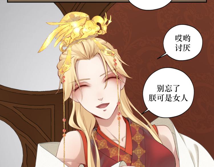 《病危将军作死日常》第二十五回 想回家 第12页