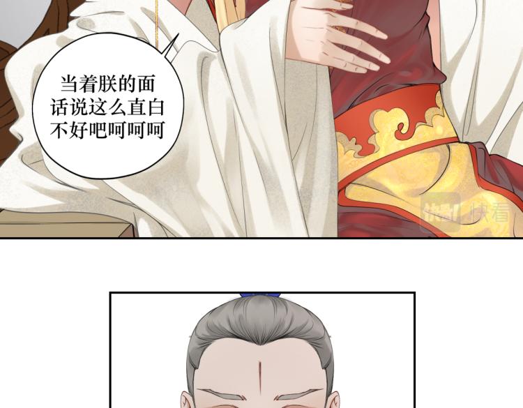 《病危将军作死日常》第二十五回 想回家 第13页
