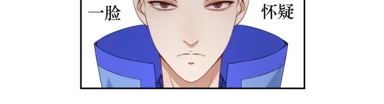 《病危将军作死日常》第二十五回 想回家 第14页