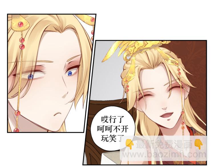 《病危将军作死日常》第二十五回 想回家 第15页
