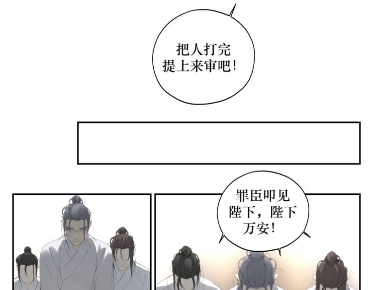 《病危将军作死日常》第二十五回 想回家 第16页