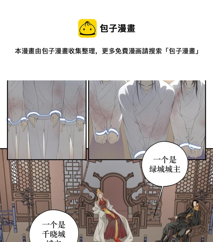 《病危将军作死日常》第二十五回 想回家 第17页