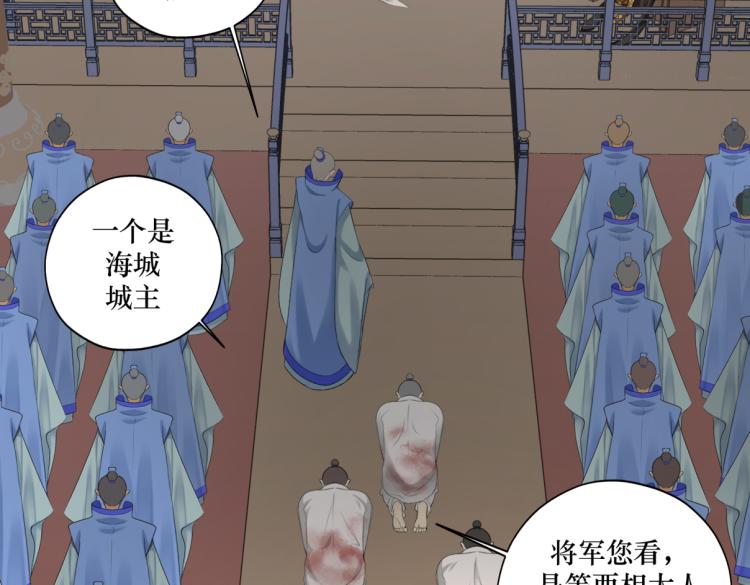 《病危将军作死日常》第二十五回 想回家 第18页
