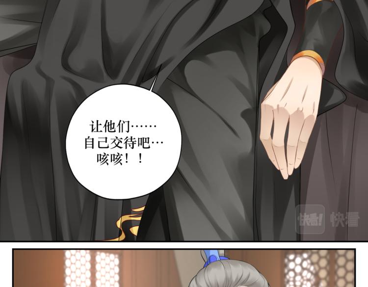 《病危将军作死日常》第二十五回 想回家 第22页