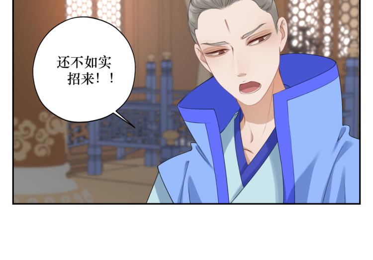 《病危将军作死日常》第二十五回 想回家 第23页