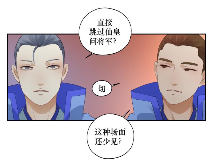 《病危将军作死日常》第二十五回 想回家 第24页