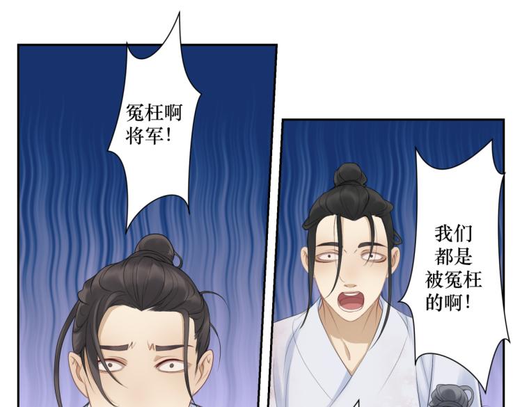 《病危将军作死日常》第二十五回 想回家 第25页
