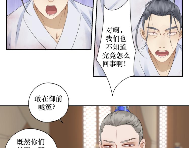 《病危将军作死日常》第二十五回 想回家 第26页