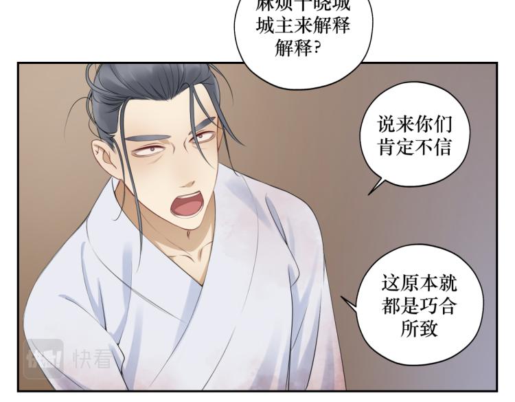 《病危将军作死日常》第二十五回 想回家 第28页