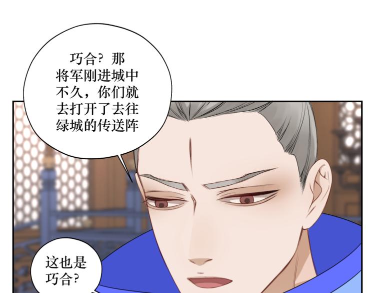 《病危将军作死日常》第二十五回 想回家 第30页