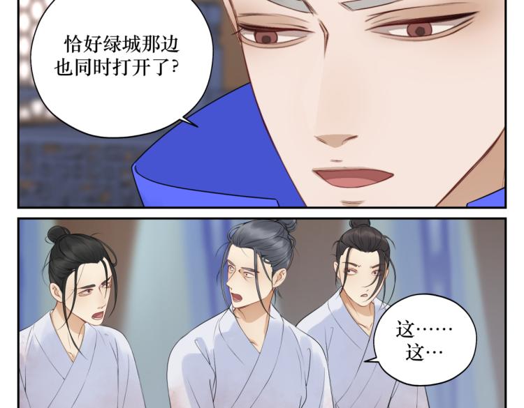 《病危将军作死日常》第二十五回 想回家 第32页