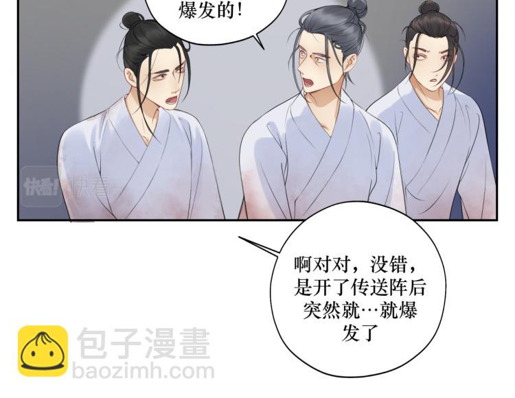 《病危将军作死日常》第二十五回 想回家 第38页