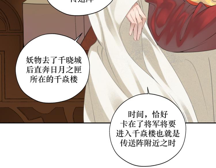 《病危将军作死日常》第二十五回 想回家 第42页