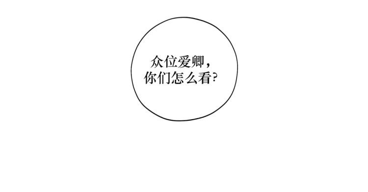 《病危将军作死日常》第二十五回 想回家 第43页