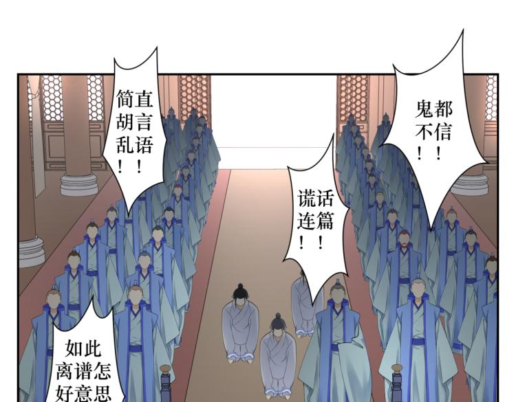 《病危将军作死日常》第二十五回 想回家 第44页