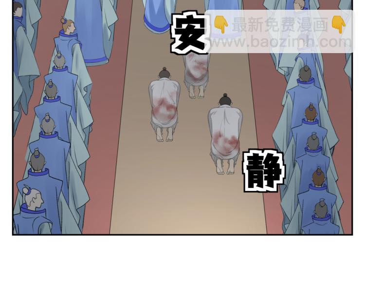 《病危将军作死日常》第二十五回 想回家 第50页
