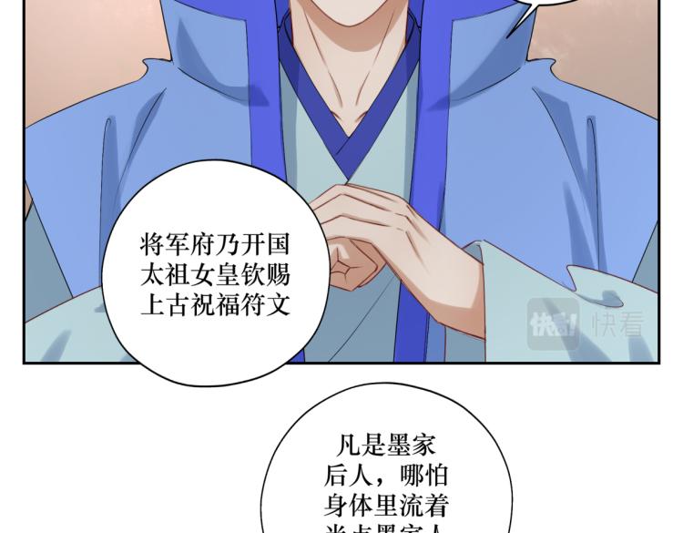 《病危将军作死日常》第二十五回 想回家 第5页