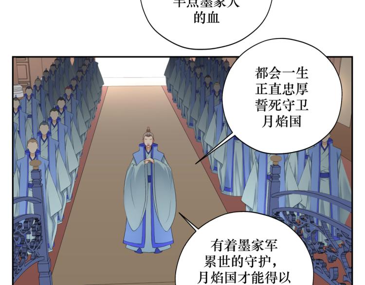 《病危将军作死日常》第二十五回 想回家 第6页