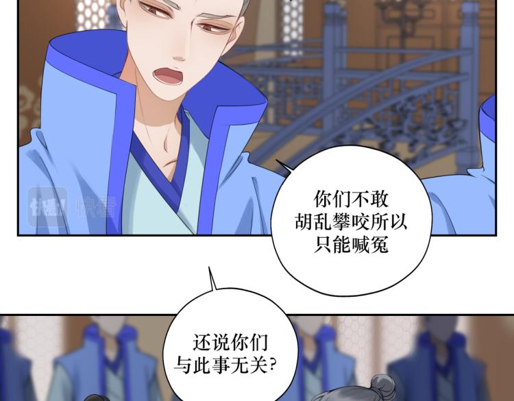 《病危将军作死日常》第二十六回 上朝上了个寂寞 第10页