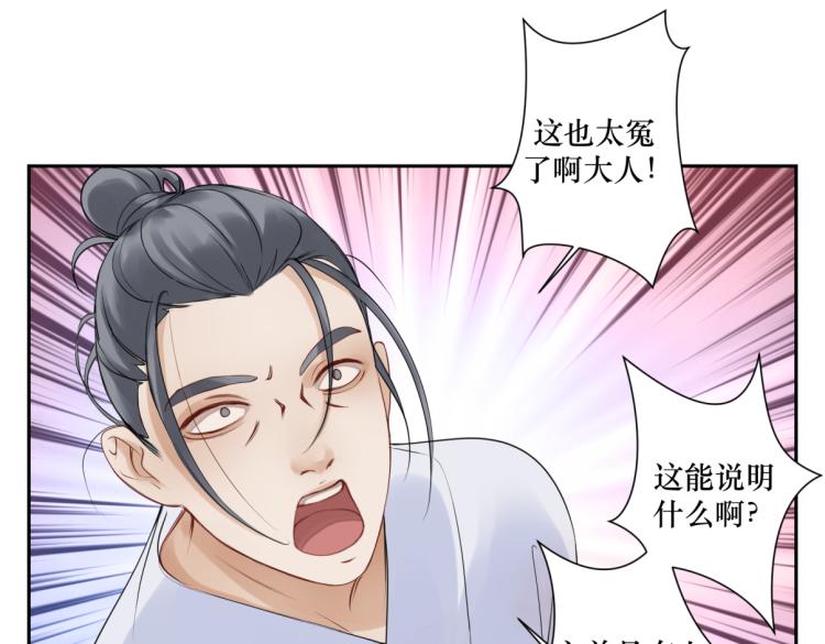 《病危将军作死日常》第二十六回 上朝上了个寂寞 第12页