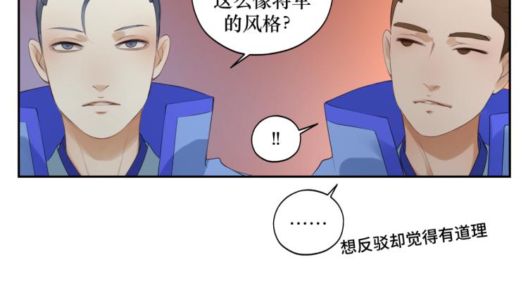 《病危将军作死日常》第二十六回 上朝上了个寂寞 第16页
