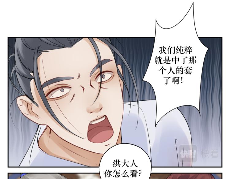 《病危将军作死日常》第二十六回 上朝上了个寂寞 第17页