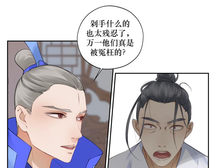 《病危将军作死日常》第二十六回 上朝上了个寂寞 第22页