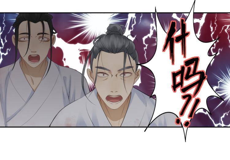 《病危将军作死日常》第二十六回 上朝上了个寂寞 第25页