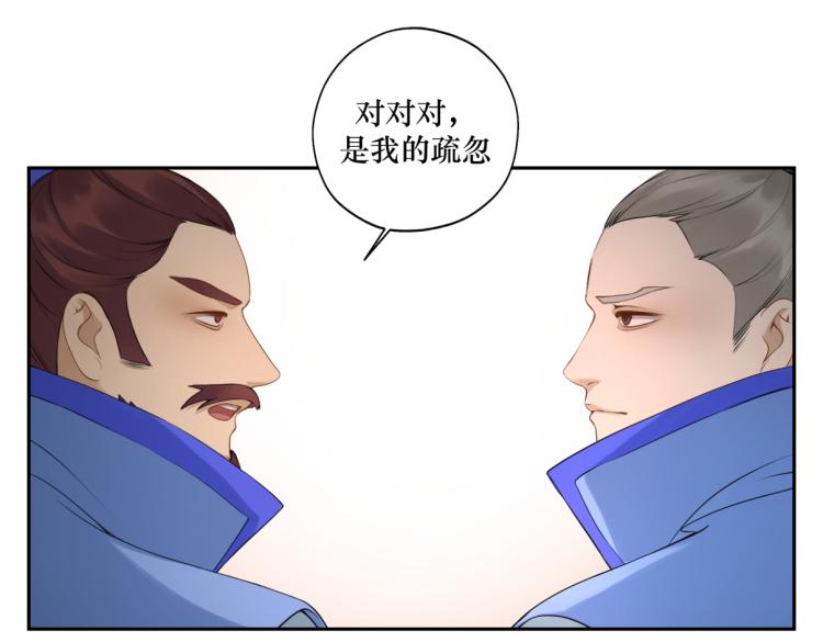 《病危将军作死日常》第二十六回 上朝上了个寂寞 第26页