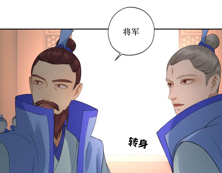 《病危将军作死日常》第二十六回 上朝上了个寂寞 第27页