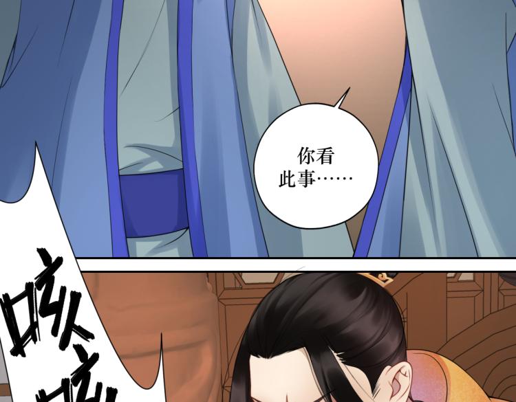 《病危将军作死日常》第二十六回 上朝上了个寂寞 第28页