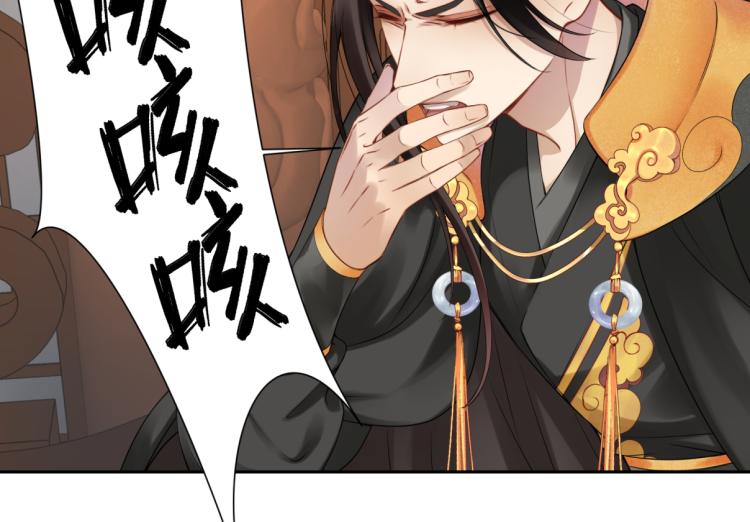 《病危将军作死日常》第二十六回 上朝上了个寂寞 第29页