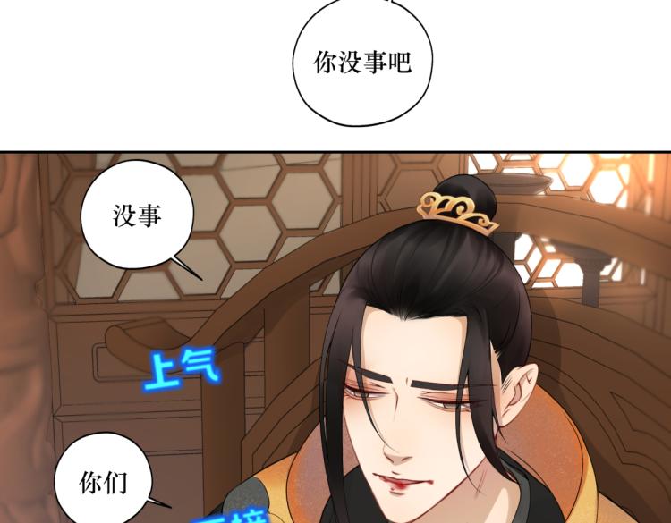 《病危将军作死日常》第二十六回 上朝上了个寂寞 第31页