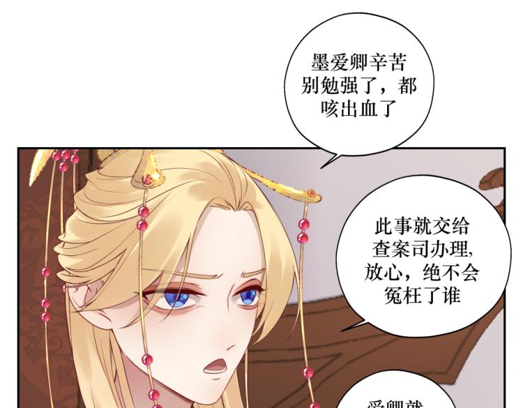 《病危将军作死日常》第二十六回 上朝上了个寂寞 第34页