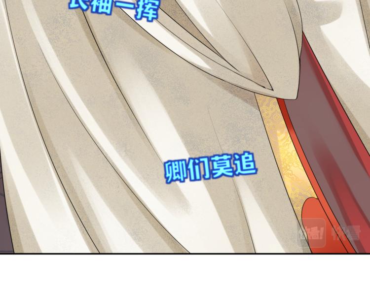 《病危将军作死日常》第二十六回 上朝上了个寂寞 第37页