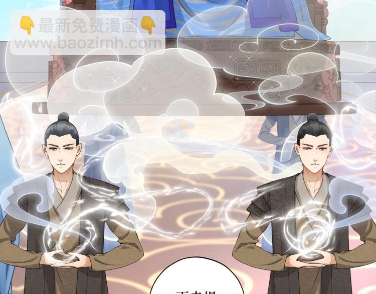 《病危将军作死日常》第二十六回 上朝上了个寂寞 第40页