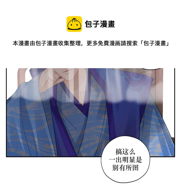 《病危将军作死日常》第二十六回 上朝上了个寂寞 第42页