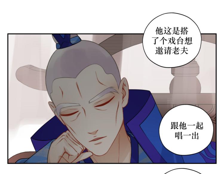 《病危将军作死日常》第二十六回 上朝上了个寂寞 第43页