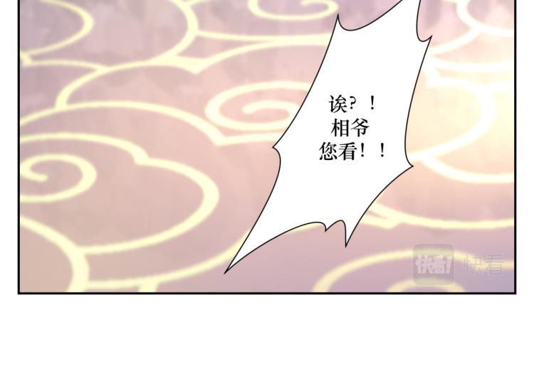 《病危将军作死日常》第二十六回 上朝上了个寂寞 第46页