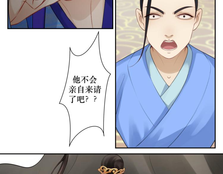 《病危将军作死日常》第二十六回 上朝上了个寂寞 第48页