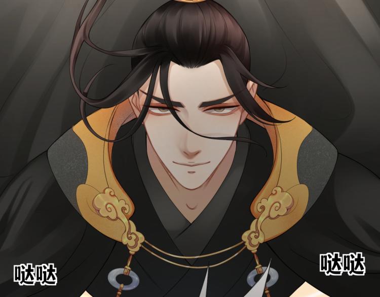 《病危将军作死日常》第二十六回 上朝上了个寂寞 第49页