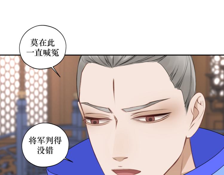 《病危将军作死日常》第二十六回 上朝上了个寂寞 第4页