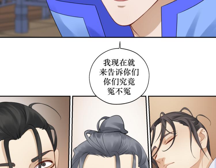 《病危将军作死日常》第二十六回 上朝上了个寂寞 第5页