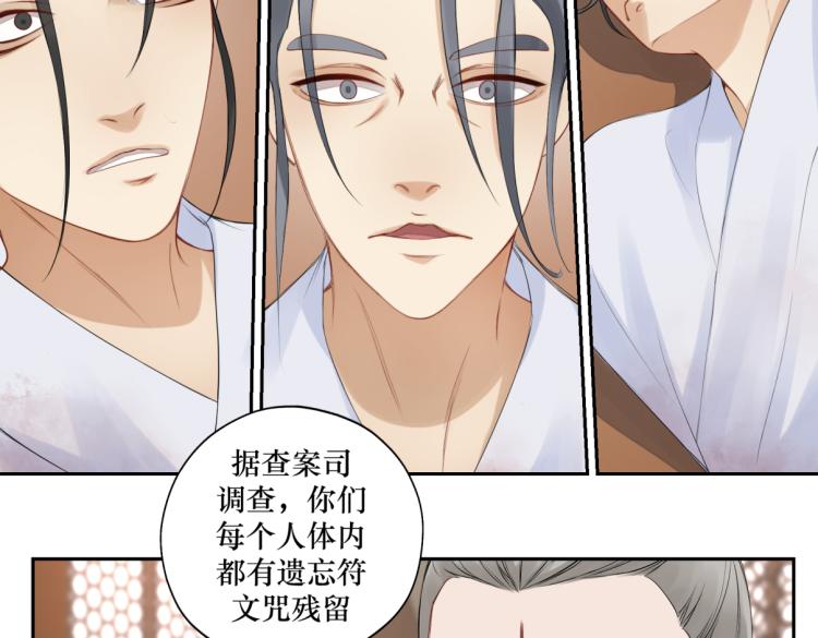 《病危将军作死日常》第二十六回 上朝上了个寂寞 第6页