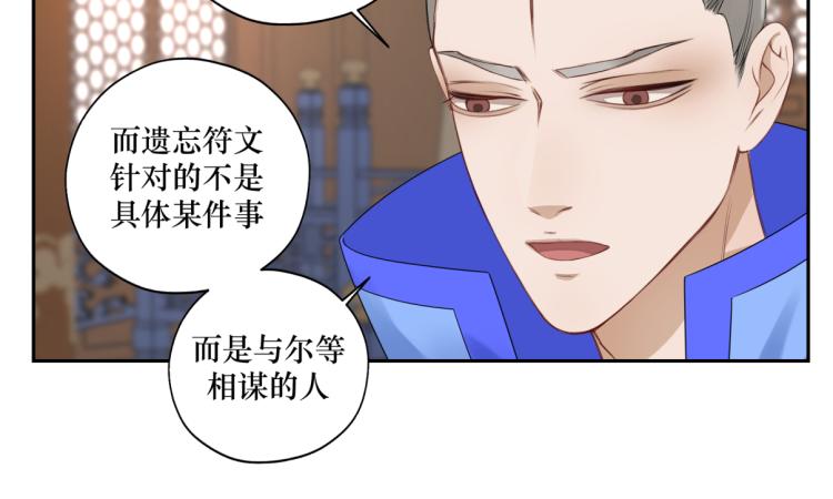 《病危将军作死日常》第二十六回 上朝上了个寂寞 第7页