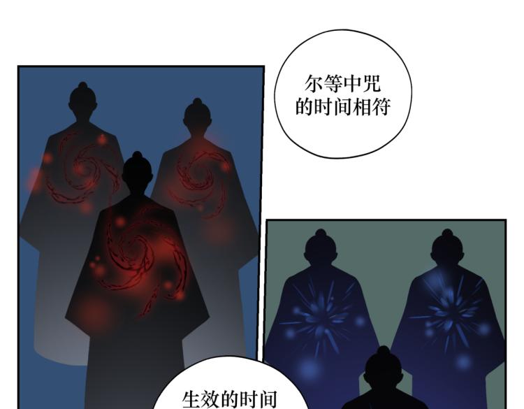 《病危将军作死日常》第二十六回 上朝上了个寂寞 第8页
