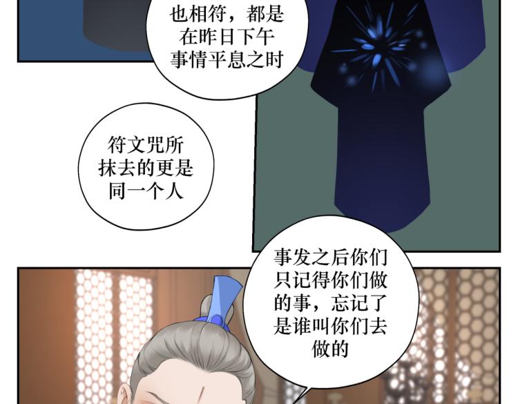 《病危将军作死日常》第二十六回 上朝上了个寂寞 第9页