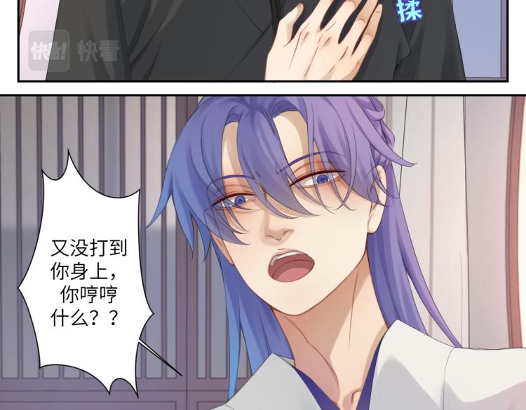 《病危将军作死日常》第三十回 “绝无可能” 第11页